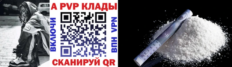 цена наркотик  Красновишерск  Alpha-PVP Соль 