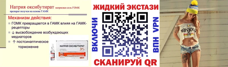 БУТИРАТ бутандиол  дарк нет состав  Красновишерск 