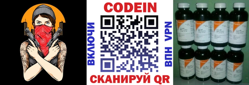 Кодеин напиток Lean (лин)  блэк спрут рабочий сайт  Красновишерск 